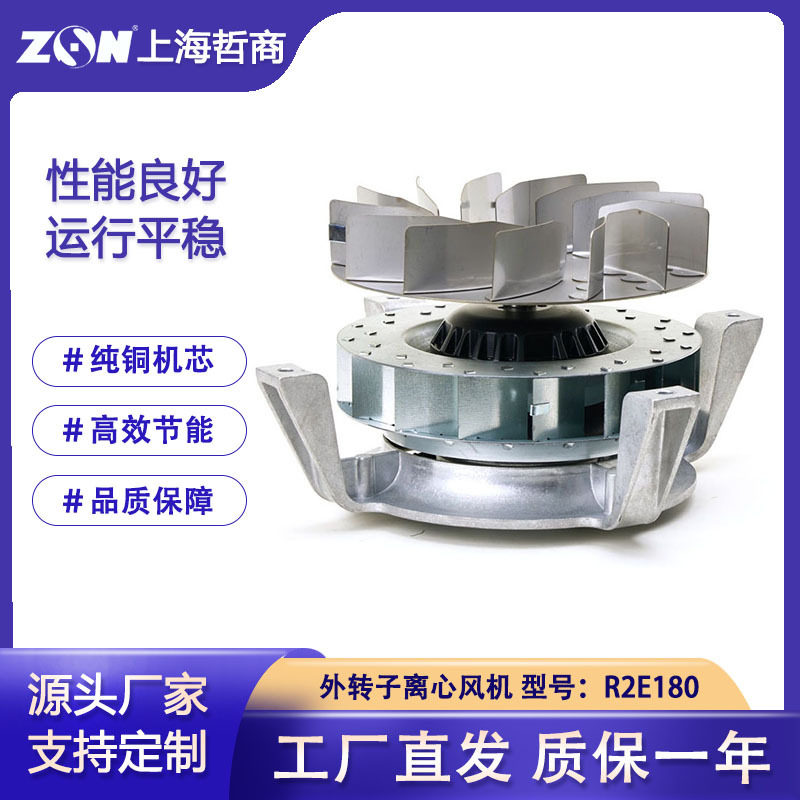 R2E180壁炉烤箱外转子离心风机