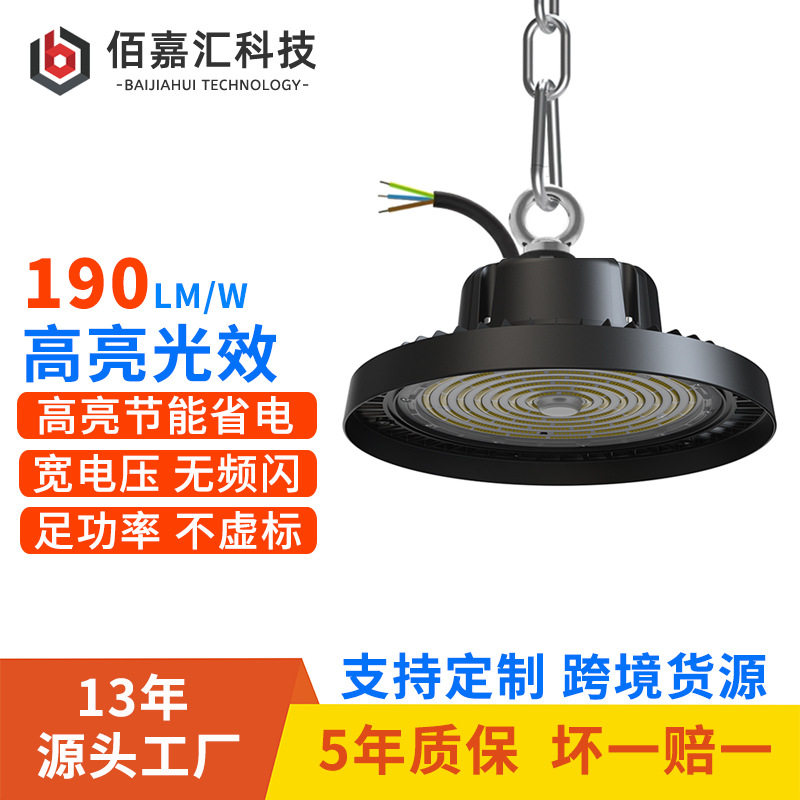 高亮光效UFO飞碟工矿灯高棚灯