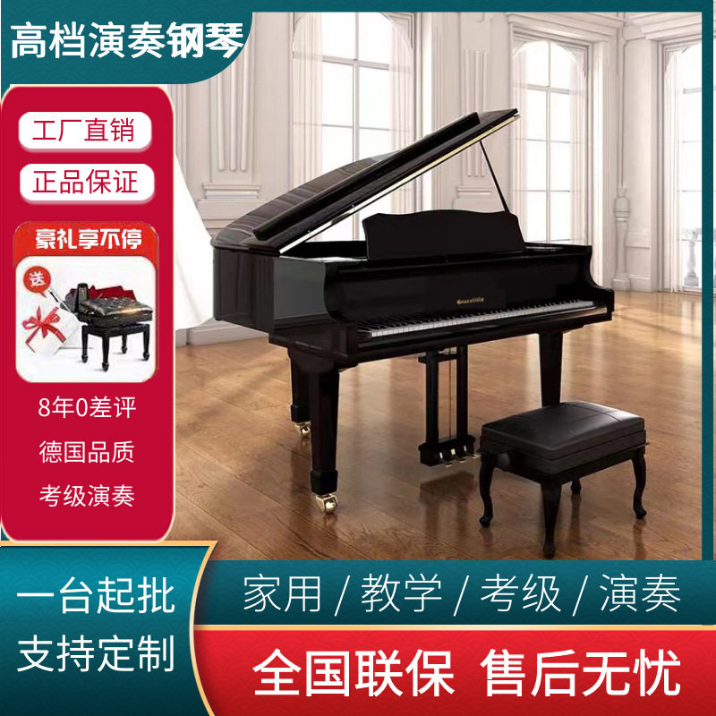 家用三角钢琴卧式88键专业演奏