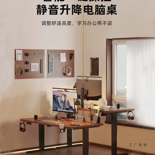 智能电动升降桌腿双电机双横梁办公桌电脑桌支架学习书桌升降桌架