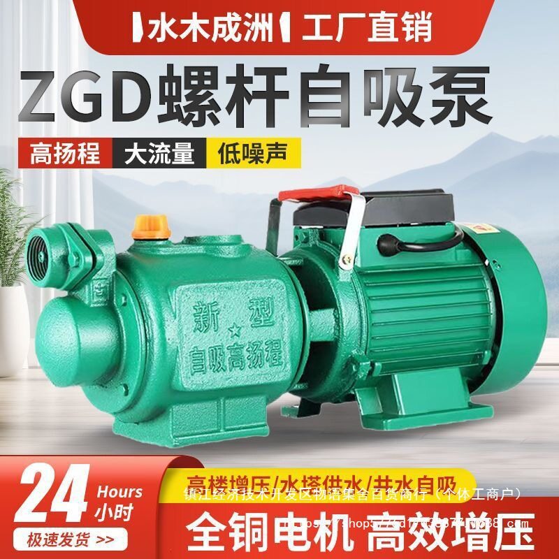 不锈钢螺杆自吸增压泵全自动