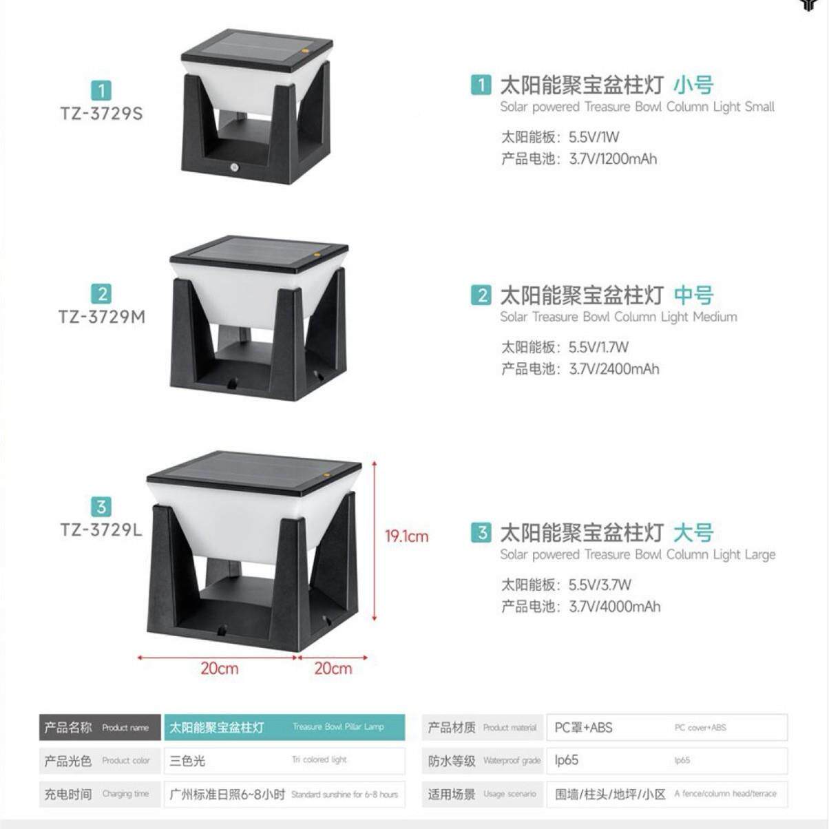 阳能围花户墙灯外TZ-3696S园庭院灯篱太笆台阶栏杆景观装饰小壁灯