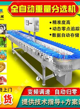 重量分机多级LCV别自动称选能重水果分拣蛋黄南瓜智分选机机