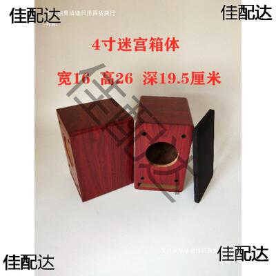 木质迷宫空箱56本810寸音响体8889外4壳厂任意尺寸