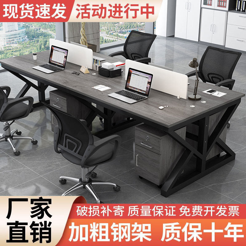 职员双人对坐办公桌椅组合