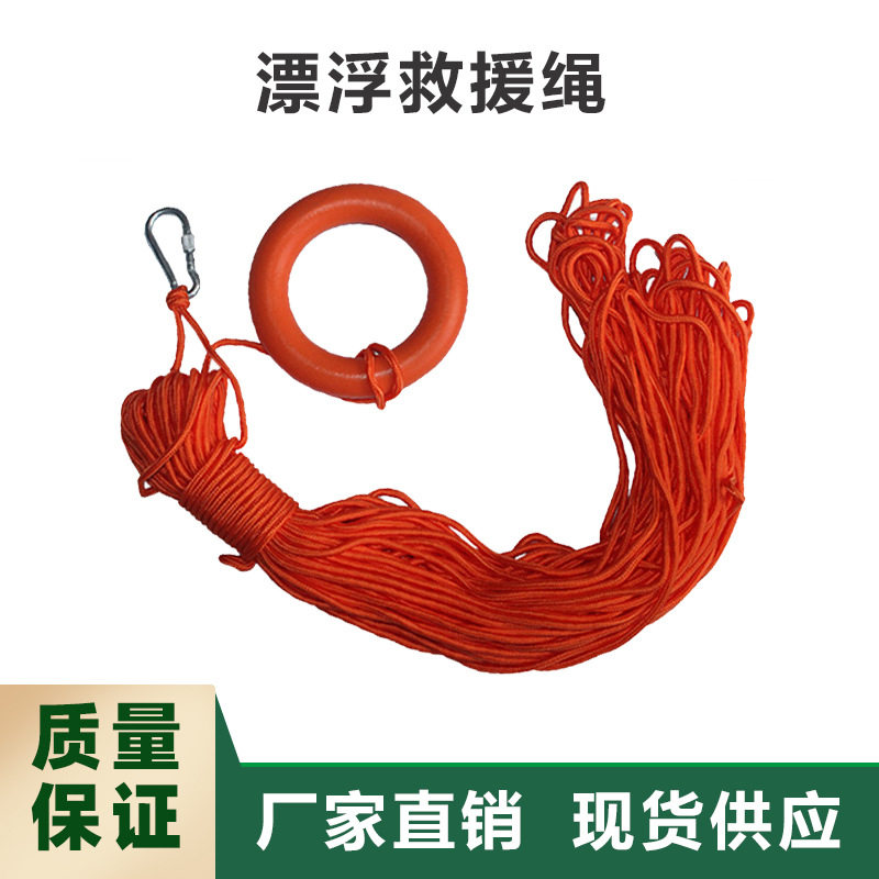 磁铁打捞高强度水上漂浮绳
