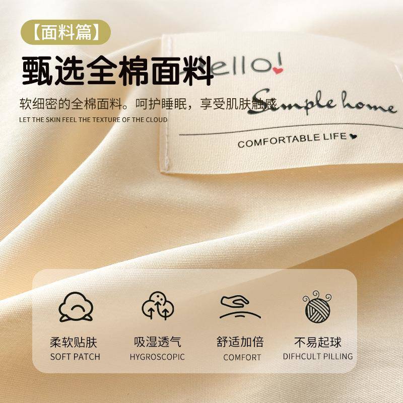 1000全棉520250318纯棉被套单件10x202x30宿舍被罩单双人四件套简