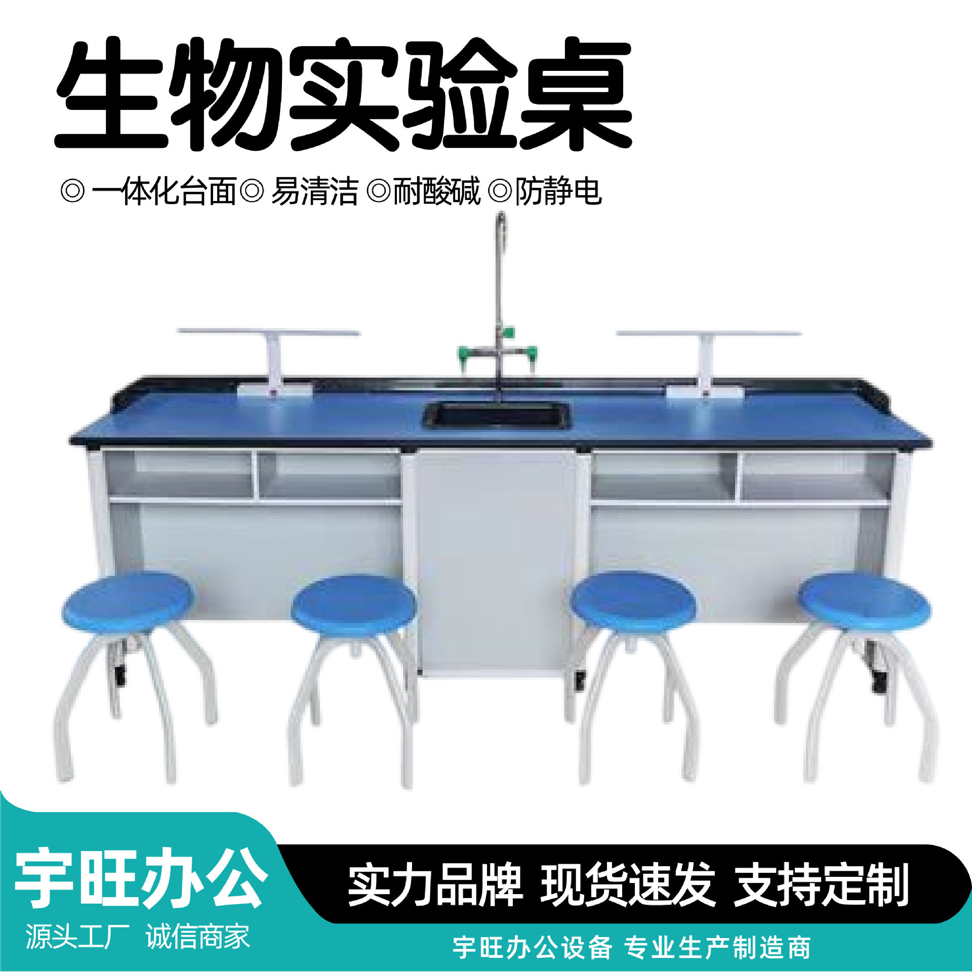 学校学生实验演示操作台物理化学学生教师演示桌生物实验桌