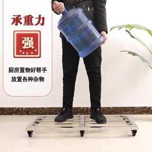 7K不锈钢底座支架冰箱鱼缸花盆可移动底座托架库房杂物防潮置物托