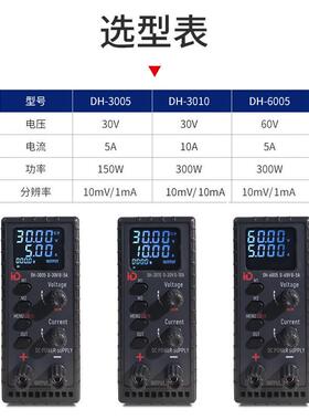 多记和KHS壹DH-3005/3010/手605可调直流稳压电源维30V笔本机修数