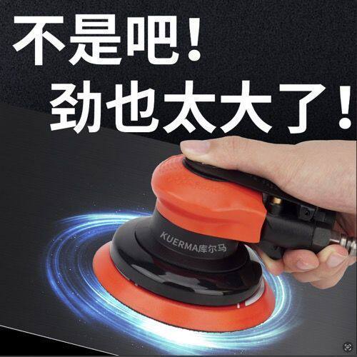 5寸气动打磨抛光研磨机