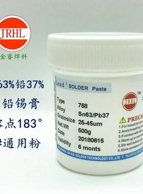 有铅焊锡膏6337中温锡膏604焊锡浆5545le995d膏5050高温0低锡温