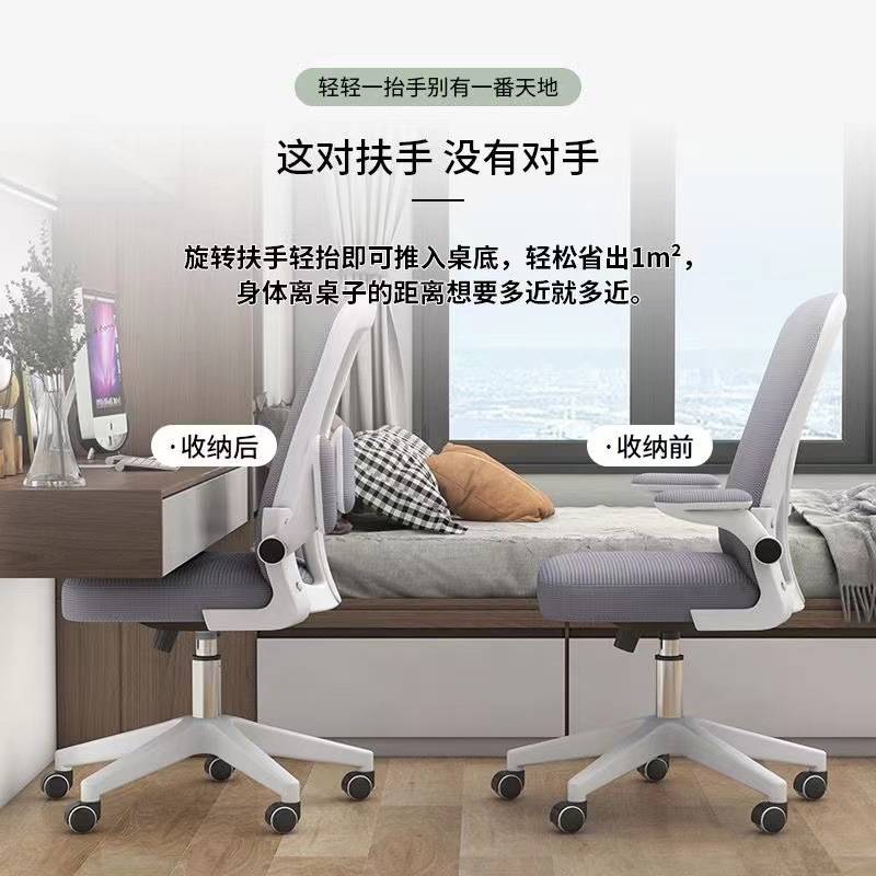 学生椅子学习升降写字座椅书桌椅电脑椅舒服久坐办公家用人体工学