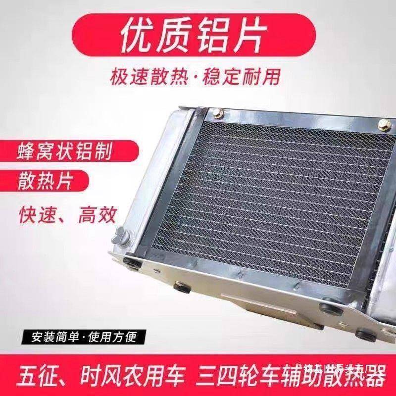 三轮车拖轮拉机征改装电子水箱五时无品牌/风三车电动泵水风扇散