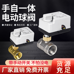 手自一体电动球阀220V24V12v阀门二三通电动执行器304不锈钢水阀
