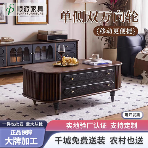 法式复古白蜡木实木椭圆茶几
