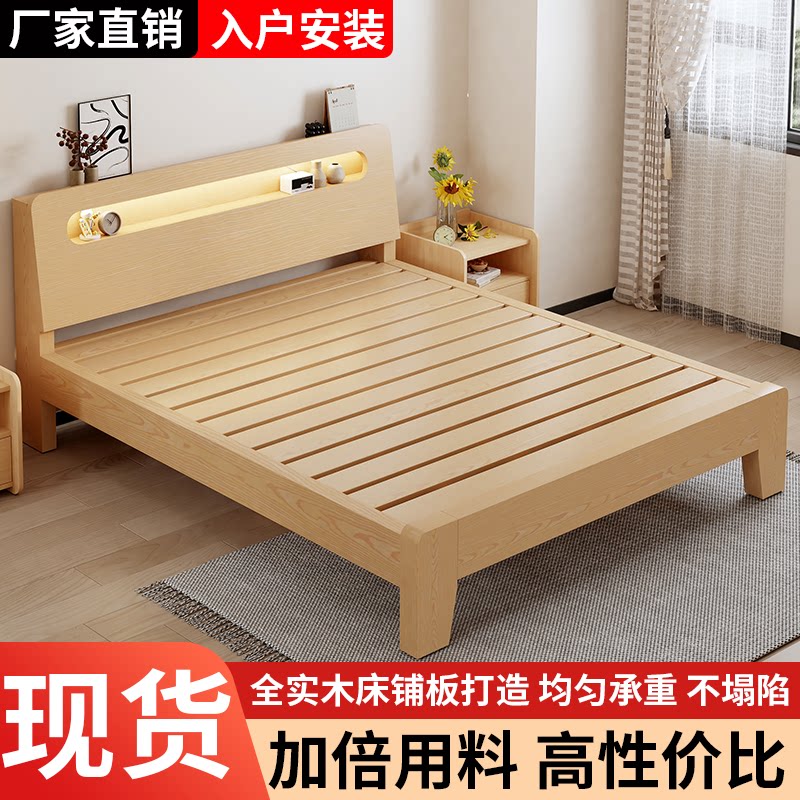 实木床现代简约双人床1.8米硬木板床1.5出租房经济型1.2m单人床架