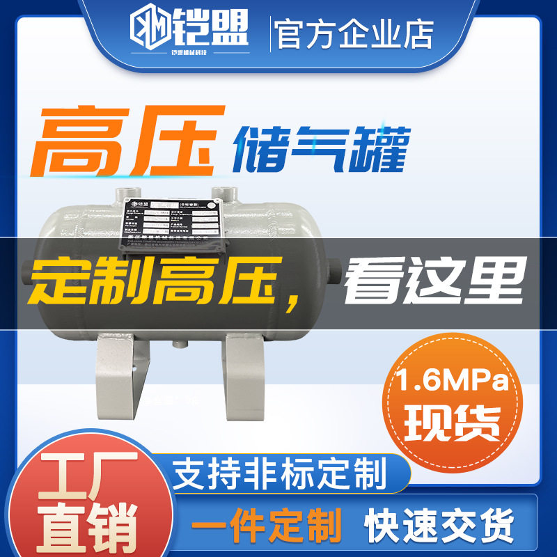 5l高压储气罐30公斤空压机气罐小型气泵压缩空气压力容器
