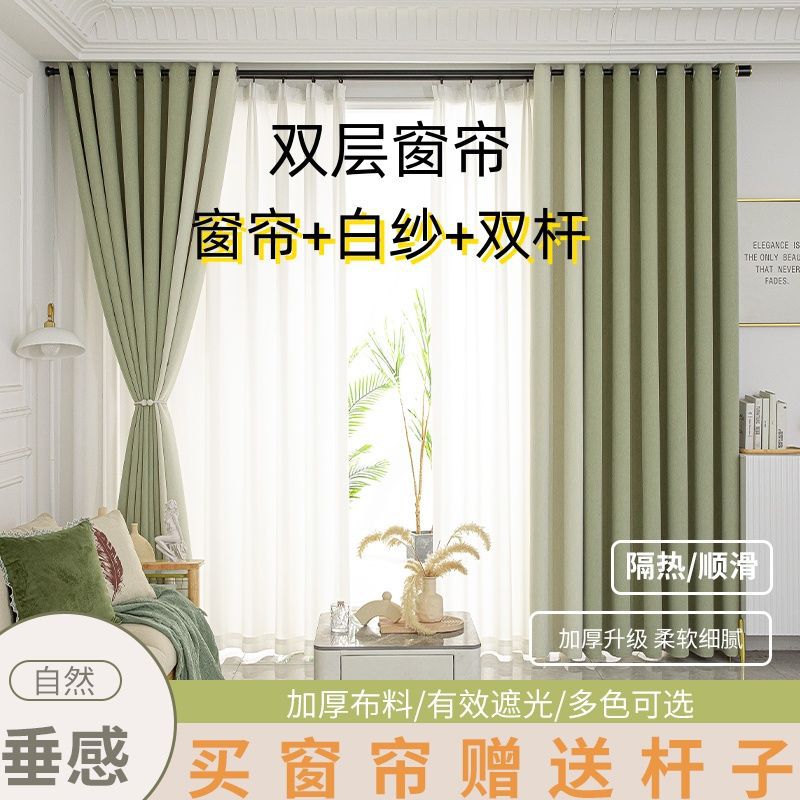 奶油风遮光双层窗帘加高3米