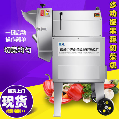 现货商用竹笋切丝机 厨房土豆切丁机设备 红薯地瓜切片机全自动