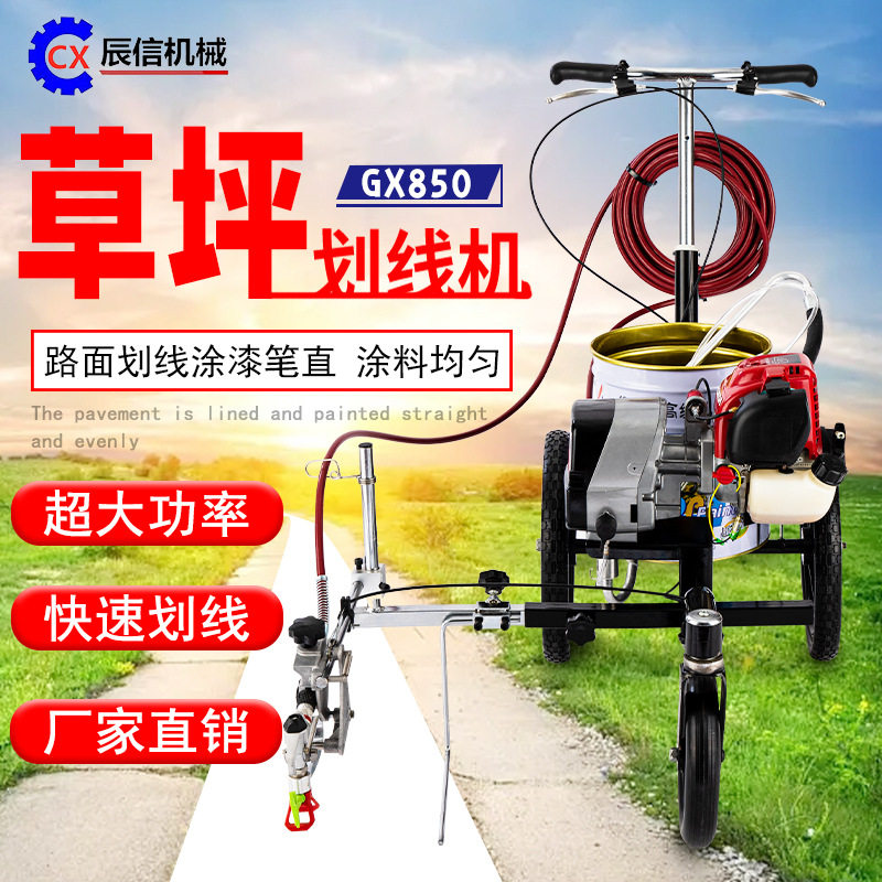 冷喷路面草坪小型无毛边划线车