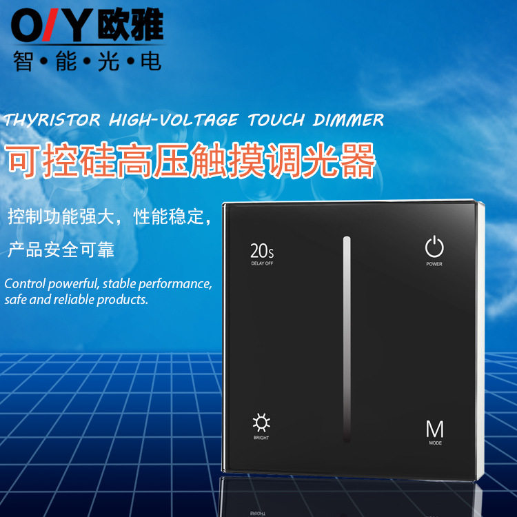 led可控硅触摸调光面板AC切相旋钮86玻璃0-10V调光器无极调光