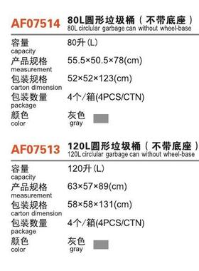 AF07506垃圾桶大号用带盖塑料圆厚带轮子户家外桶商-用圆形