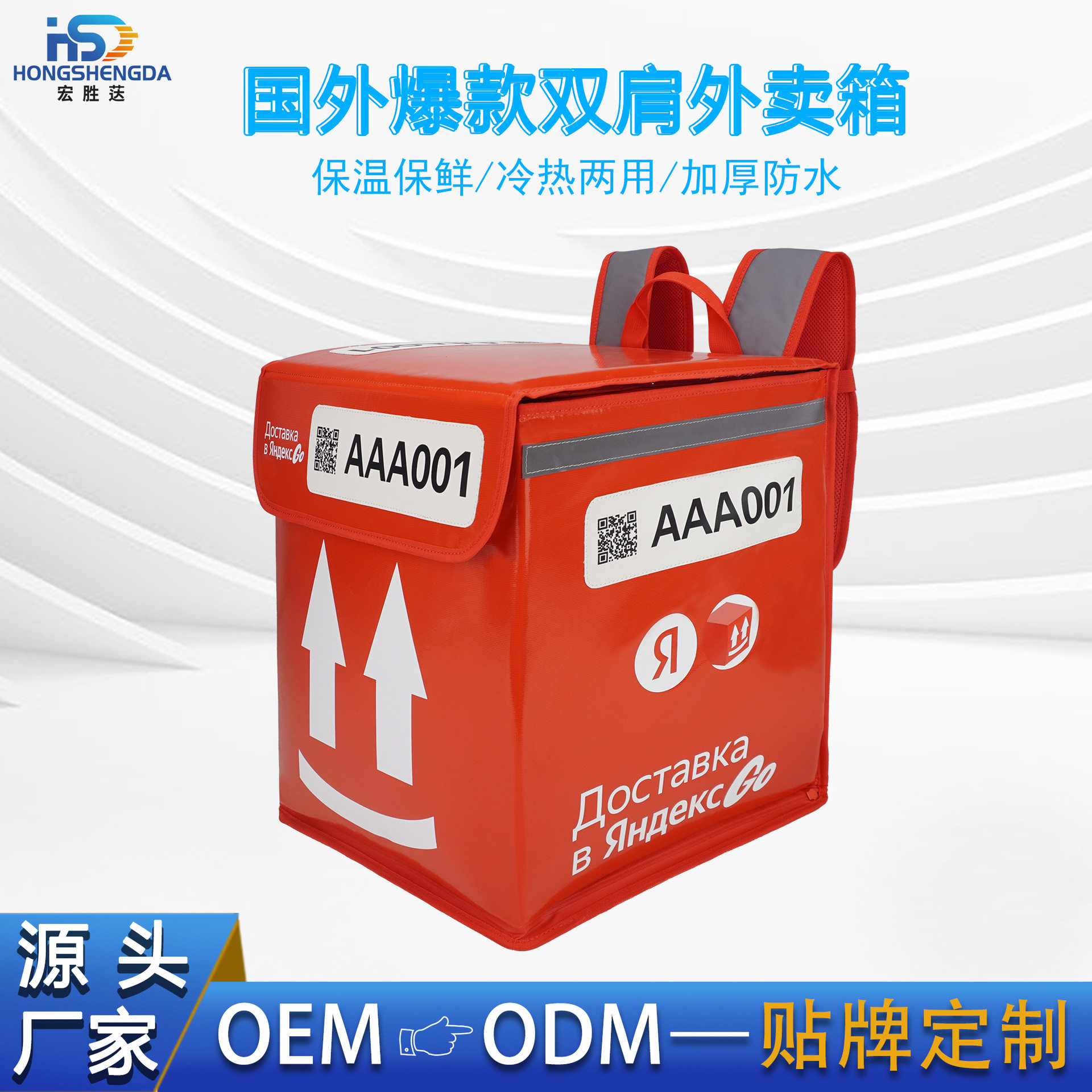 66L防水双肩外卖保温箱