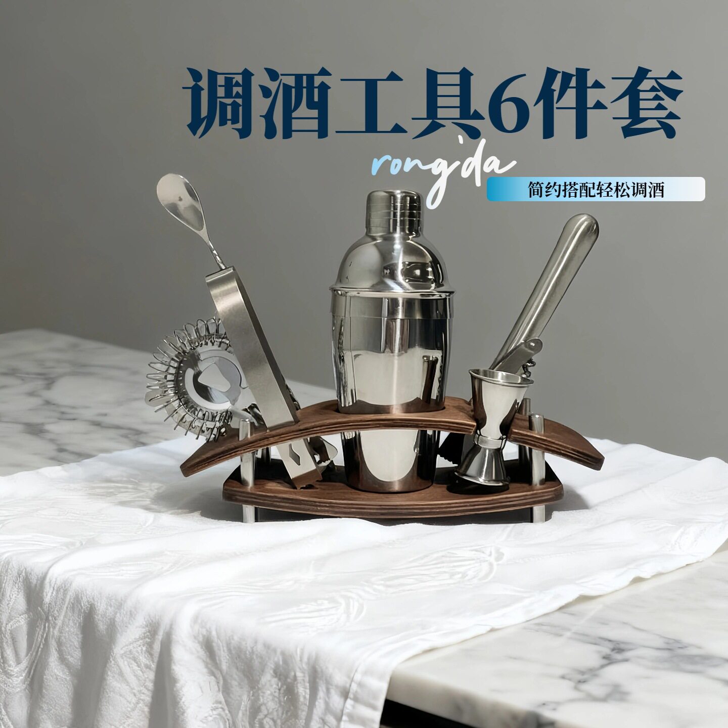 不锈钢雪克杯酒吧轻奢套装