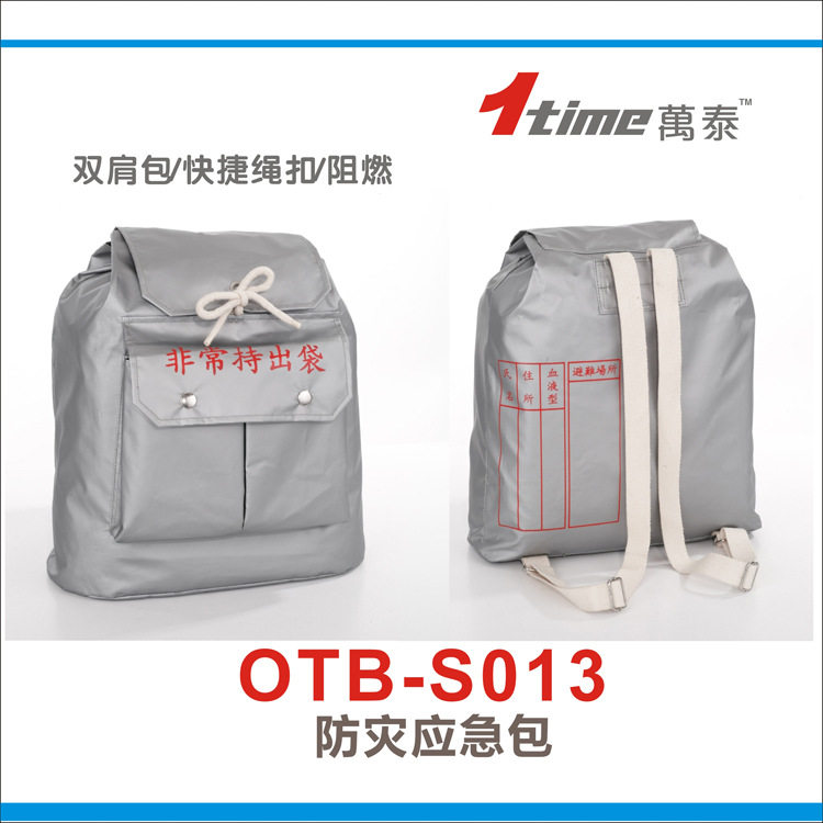 家庭个人户外防灾应急包套装