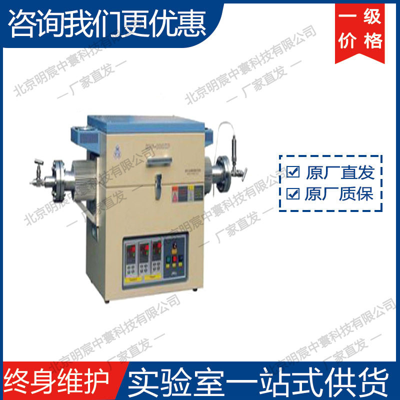 合肥科晶800℃高压管式炉