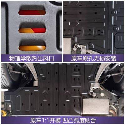 2想4款岚图梦家底护板LGL发动机下护车底防盘护板加装保护原车全
