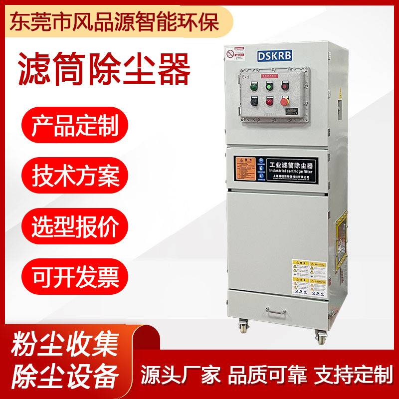 设备车间脉冲滤筒粉尘集尘器烟尘净化器工业除尘器配万向臂吸尘器