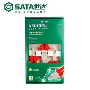 三件电工专用尖嘴钳钢丝钳斜嘴钳 工具绝缘钳子套装