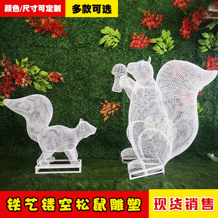铁艺镂空松鼠雕塑景观摆件