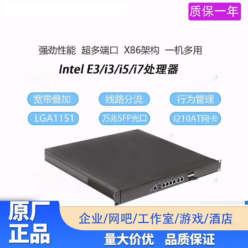 莱因特C236网络安全工控机i3i5i7多网口办公迷你主机电脑工控迷你