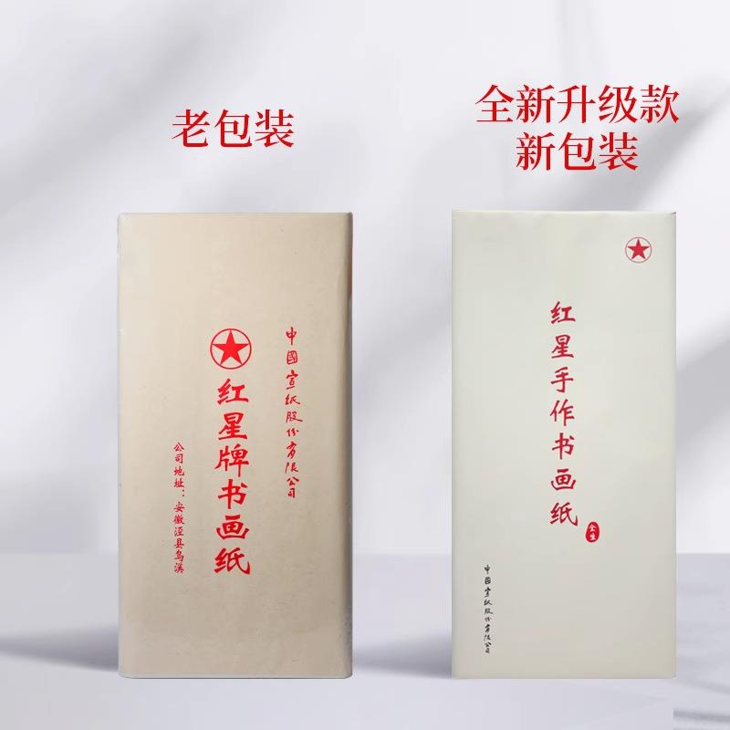 INA纸牌画纯手工画纸书四尺生宣纸半生熟国书法作品练习专用纸