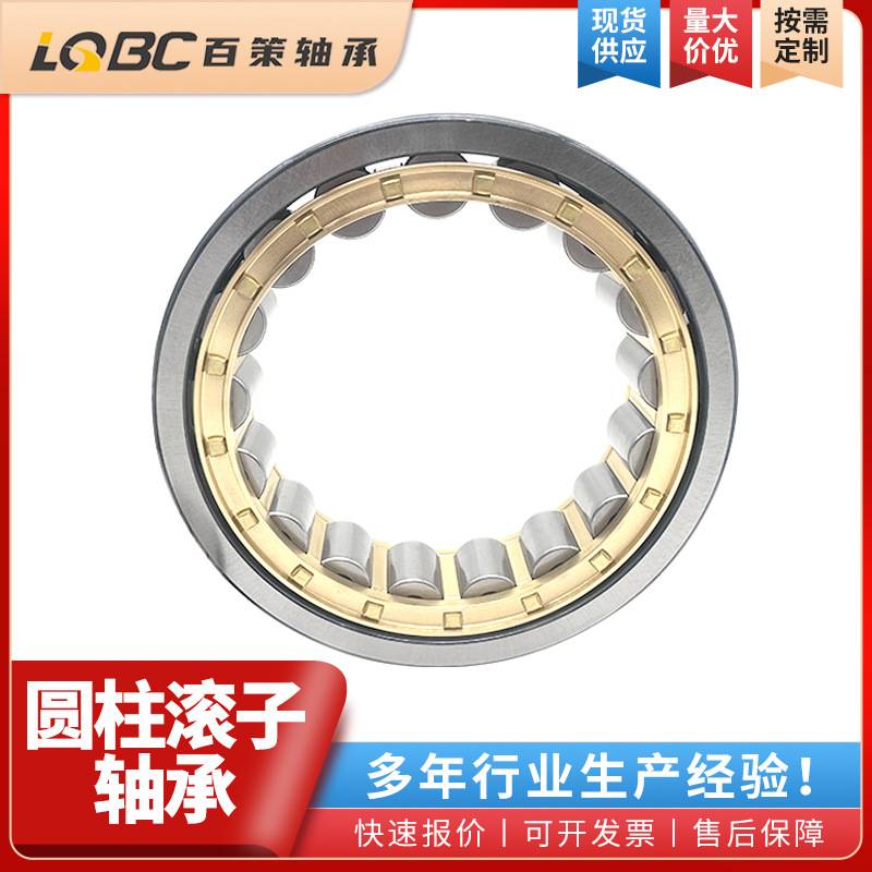 NJ2219EM-NJ2244EM圆柱滚子轴承多规格现货精减速机机械电机轴承