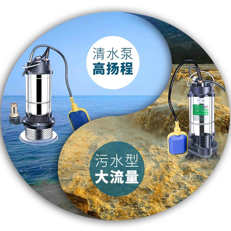 不锈钢浮球潜水泵V高扬程水泵家用抽水泵污水泵化粪池抽粪