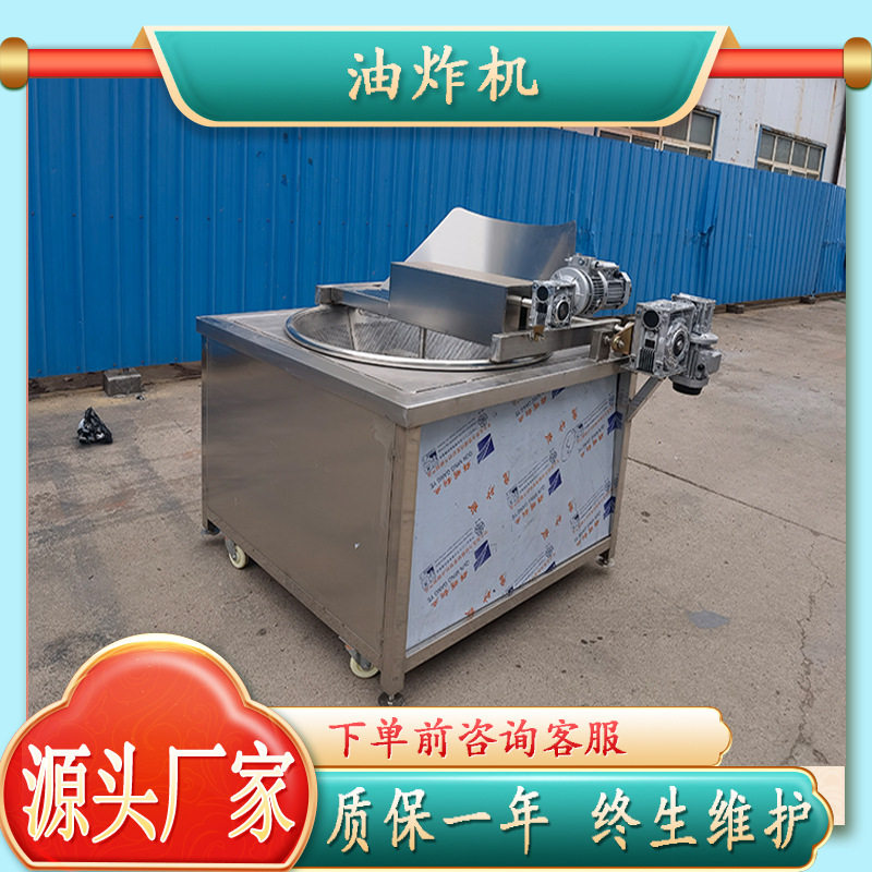 全自动红苕丸子油炸设备商用油炸狼牙土豆机炸蚕蛹全自动油炸机