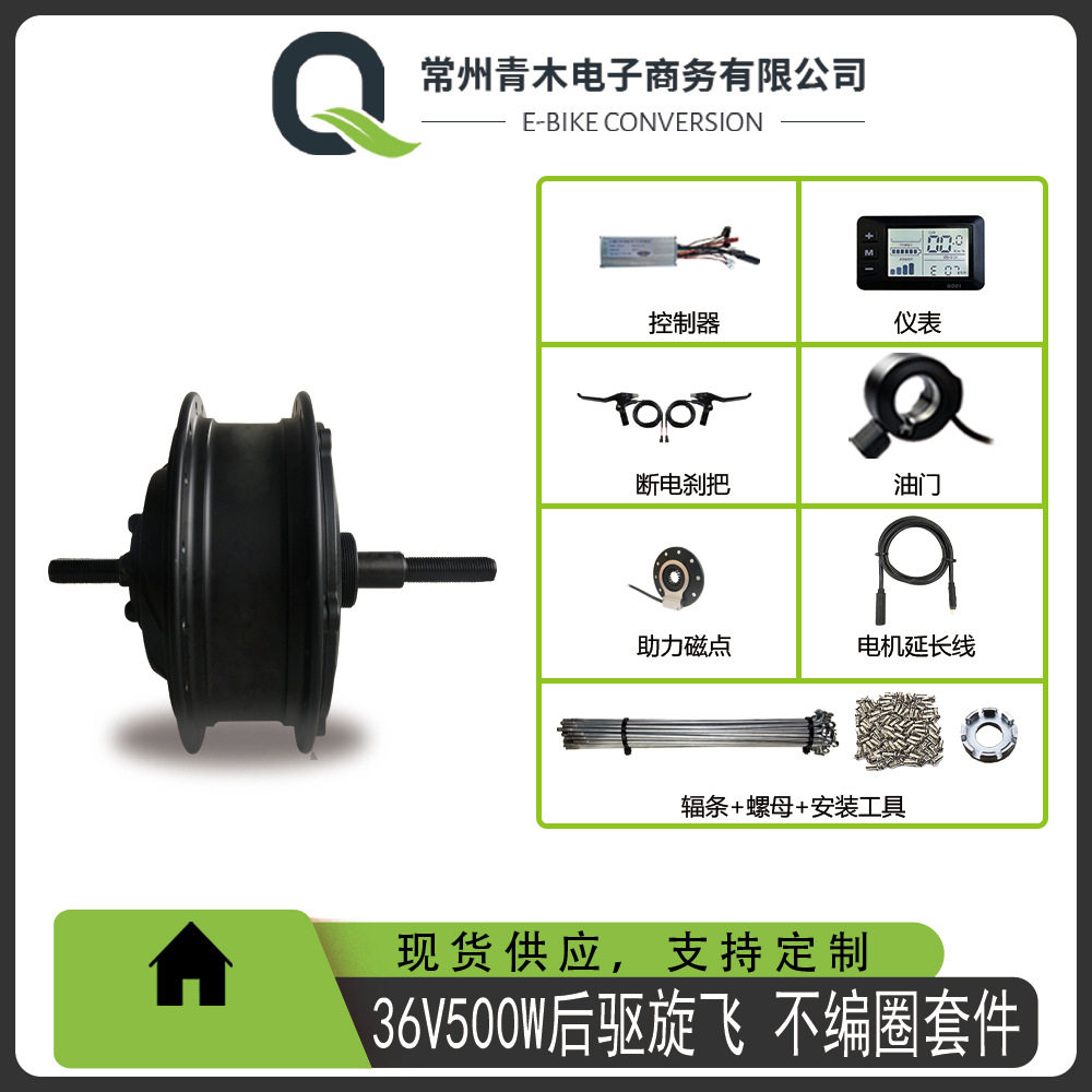山地车锂电改装旋飞GD01码表
