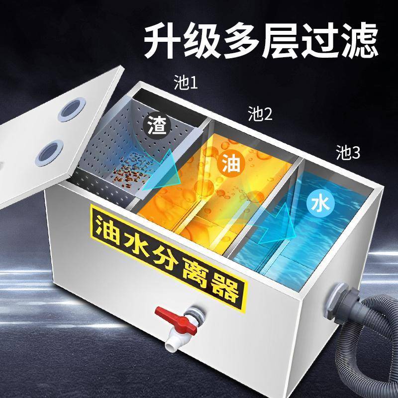 kt油水分离器厨房餐饮饭店家商用下水道排水油污过滤器不锈钢隔油