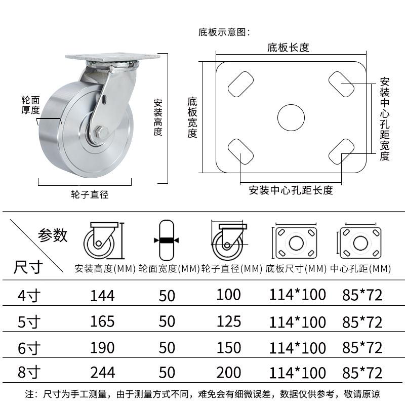重型全实心JDP4寸58寸6寸寸刹04不锈钢脚轮带车万轮向不生锈轮子