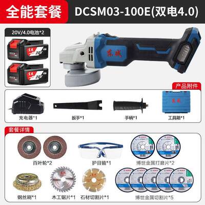 电角磨机充电无打磨锂机切割磨机手磨机东城电光动刷砂IPU轮工具