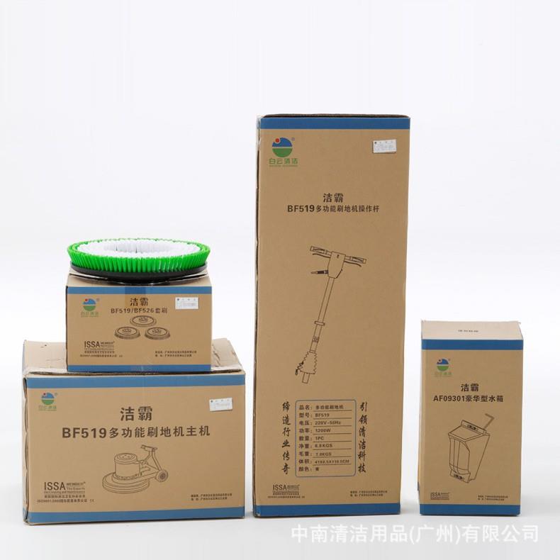 白云洁多BF5BF51919功能刷地机配打霸泡箱地洗毯刷酒店地刷针座洗