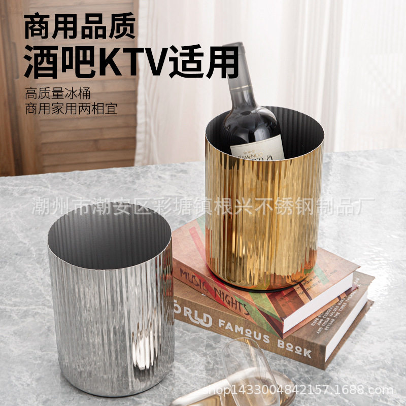 不锈钢竖直条纹冰桶酒吧ktv红酒鸡尾酒冰镇桶家居花瓶摆件香槟桶