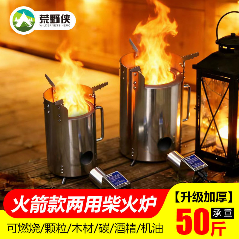 柴火颗粒酒精多用猛火柴火炉户外便携式露营折叠气化炉野炊旅游
