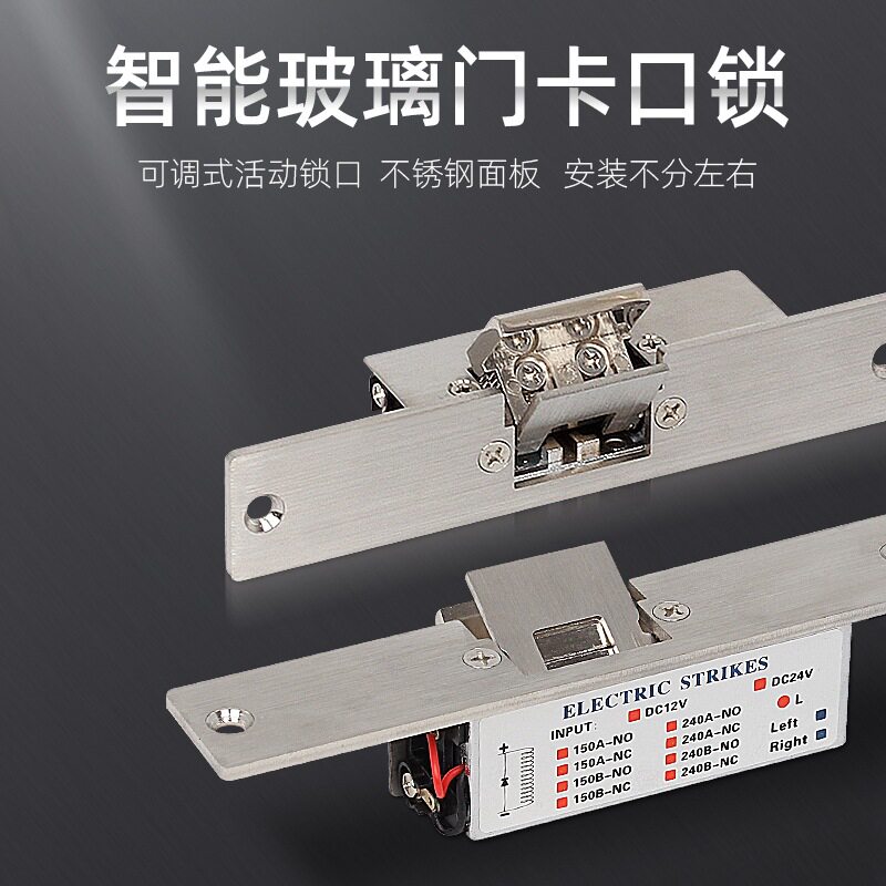 智能无框玻璃门电控阴极锁