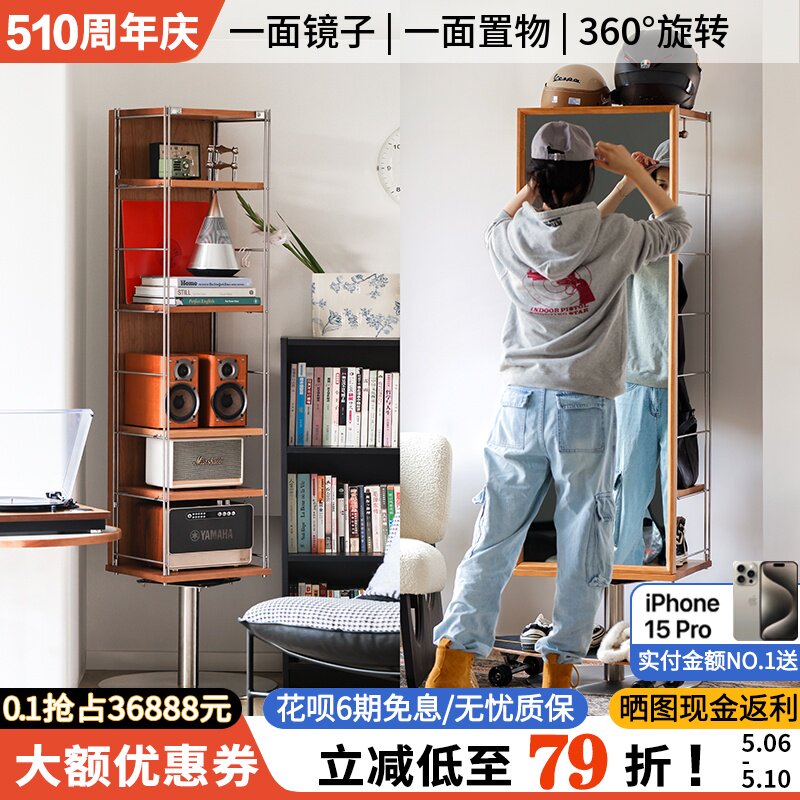 5V浮生记樱桃木旋转全身镜
