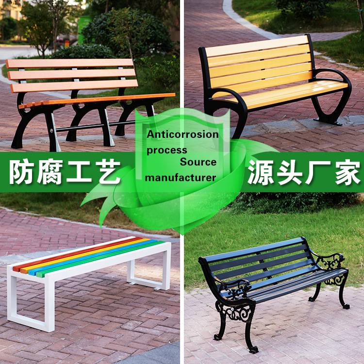 公园椅户外长椅子塑木广场庭院休闲椅室外有靠背座凳排椅